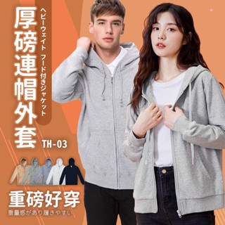 【JDUDS】【隔日到貨】連帽拉鍊外套 極度重磅 外套 保暖 內刷毛 男女皆可 情侶外套 連帽外套 (售完不補)