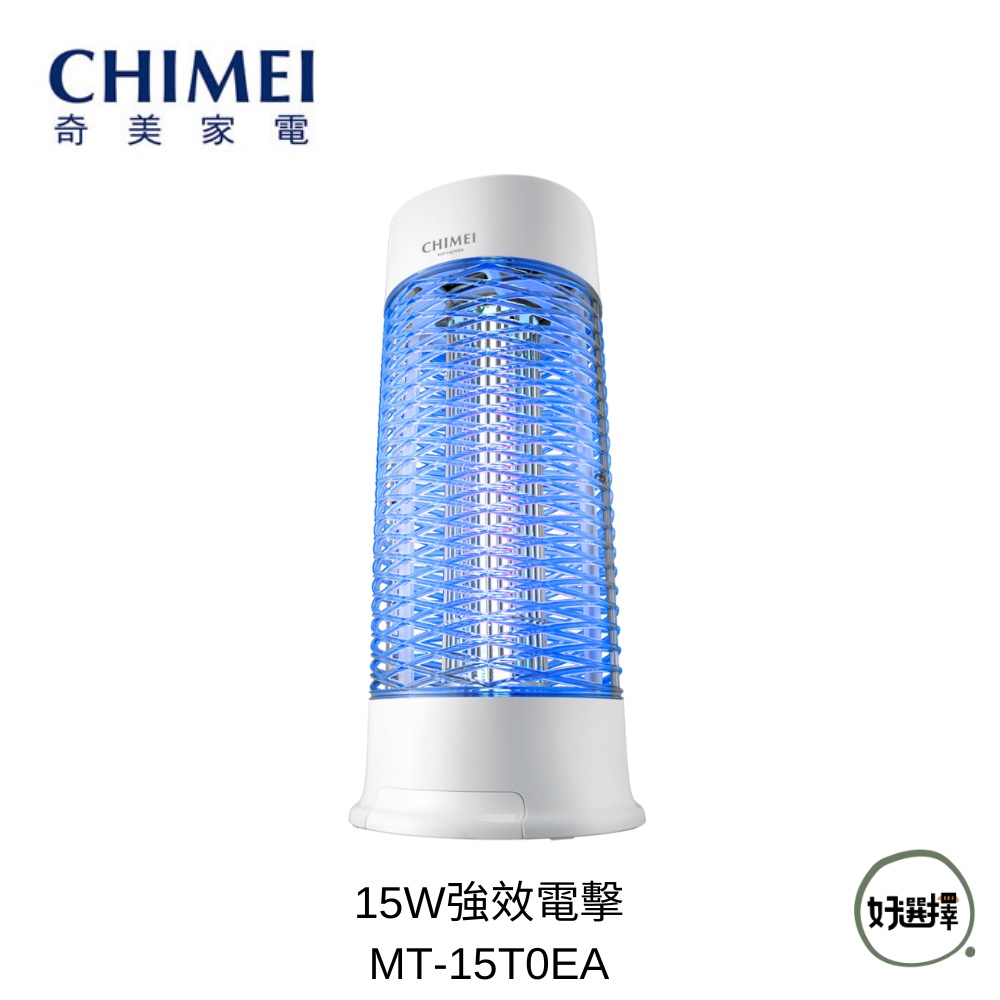 CHIMEI奇美 強效電擊 MT-15T0EA 捕蚊燈