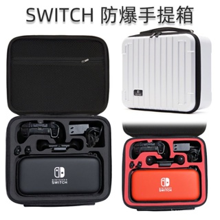 Switch週邊 專賣 精選任天堂switc oled手提箱ns馬裏奧收納包遊戲機保護包收納盒配件包 4RHJ