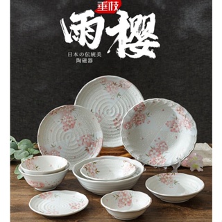 限時免運 日本製 陶瓷餐具 餐具套裝 飯碗 湯碗 盤子 日式盤子碗櫻花菜盤日本製家用盤餐具套裝陶瓷平盤餐盤