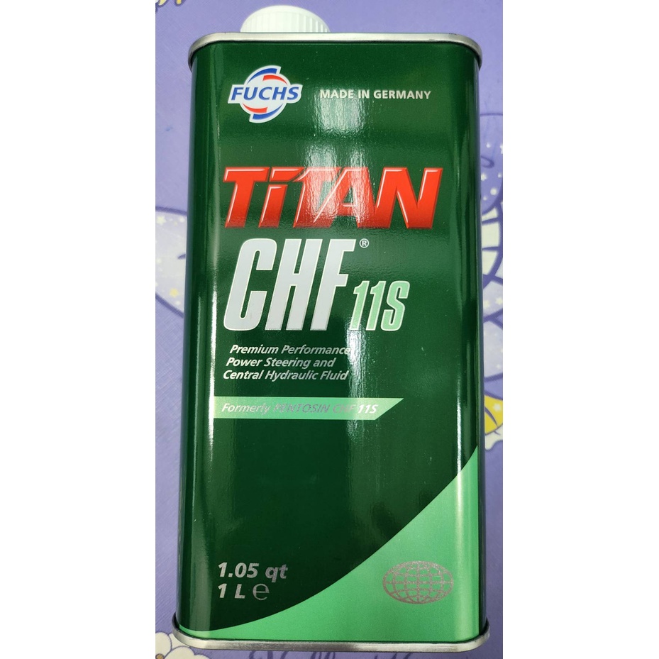 Fuchs TiTAN CHF 11S合成高性能液壓油