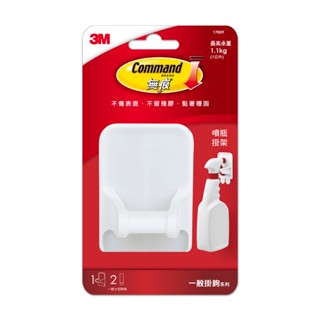 3M Command 無痕 噴瓶掛架 噴瓶掛鉤 噴瓶收納