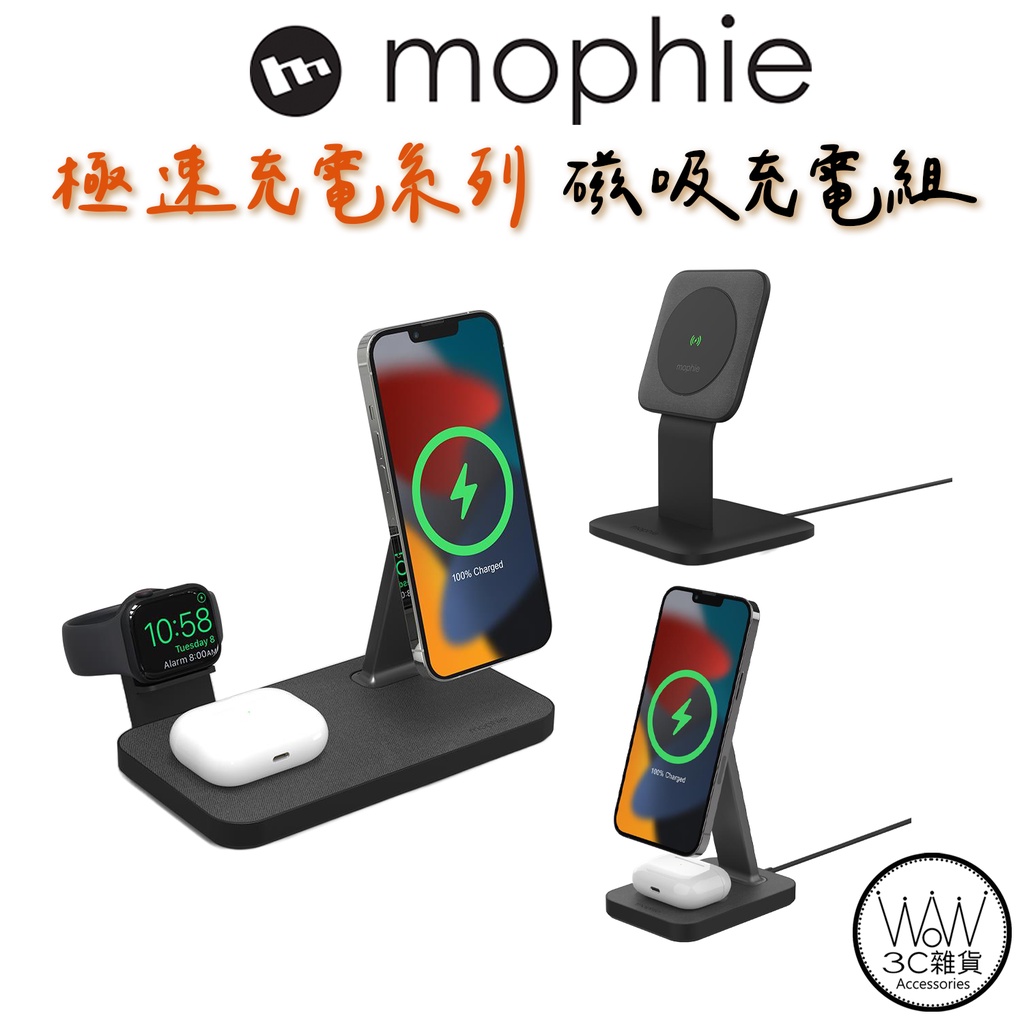 mophie iPhone 15 Pro Max 14 13 12 MagSafe 無線充 充電器