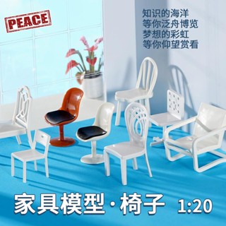 NEW-PEACE diy手工沙盤建築模型材料剖面戶型室內迷你模擬傢俱餐桌椅子1：20
