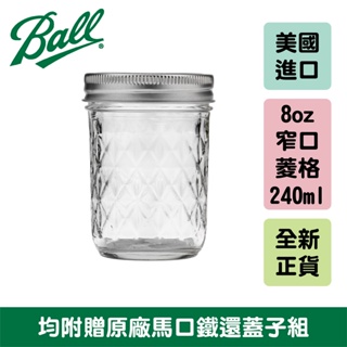 Ball® 8oz 窄口菱格紋 Quilted Crystal Jelly Jar Half Pint 果醬罐 梅森罐