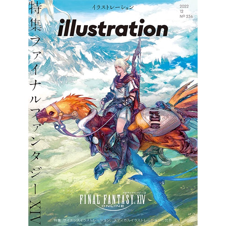 【現貨供應中】Illustration 2022年12月號 封面&amp;特集：太空戰士 Final Fantasy XIV 【東京卡通漫畫專賣店】