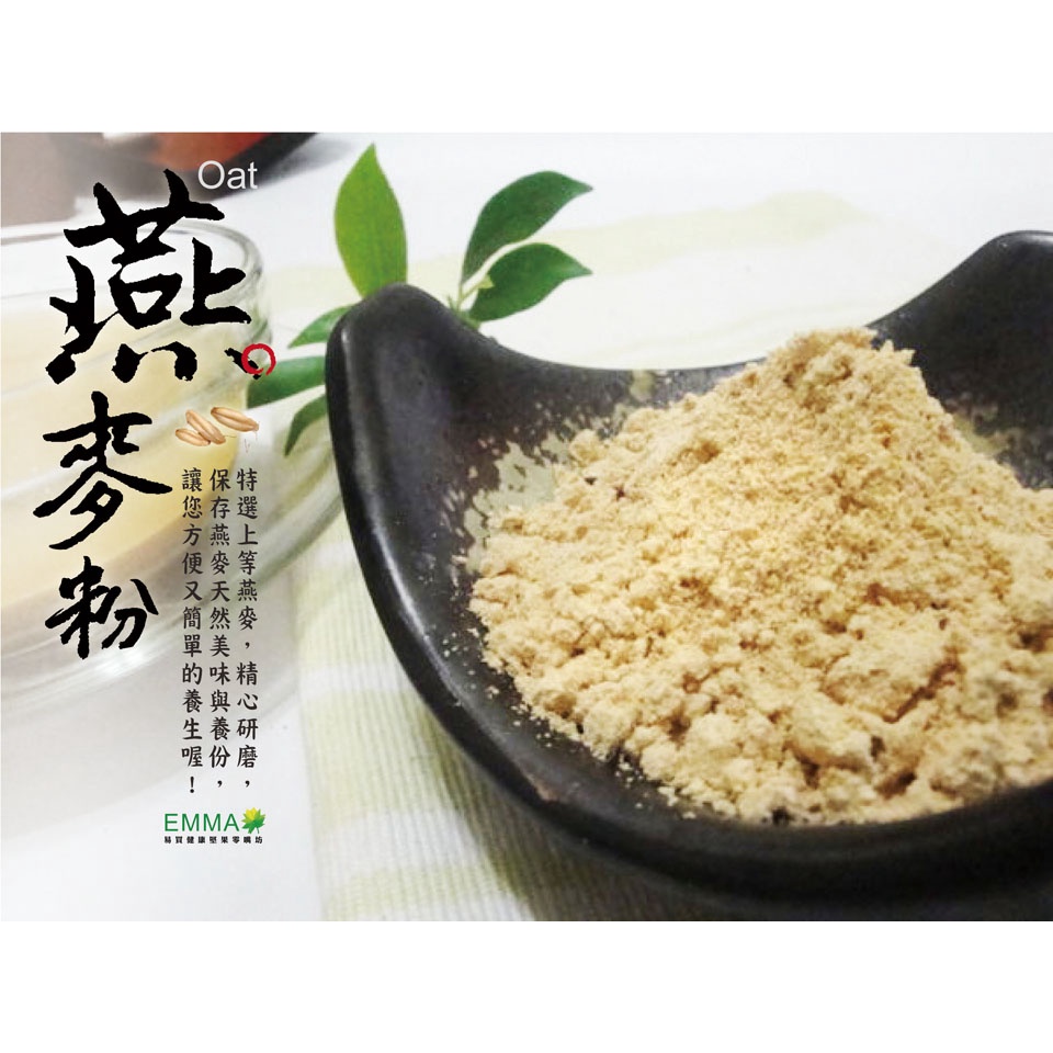 燕麥粉 600g 原味沖泡飲品