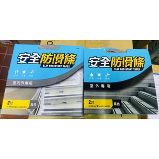 【阿筆文具】3M SCOTCH 安全防滑條 室內專用 樓梯 地板防滑條 25.4MM/50.8MM*4.5M 安全
