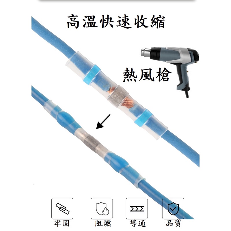 Ray生活館 焊接套管 焊錫環接線熱縮管 免壓 熱縮套管 熱縮中接管 電線防水焊接管 接線器 電線軟保護套 防水熱縮端子