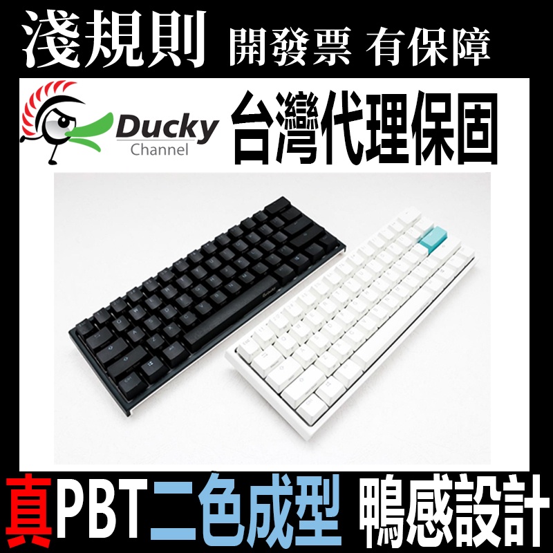 PC/タブレット PC周辺機器 Ducky One 2 Mini 白的價格推薦- 2023年5月| 比價比個夠BigGo