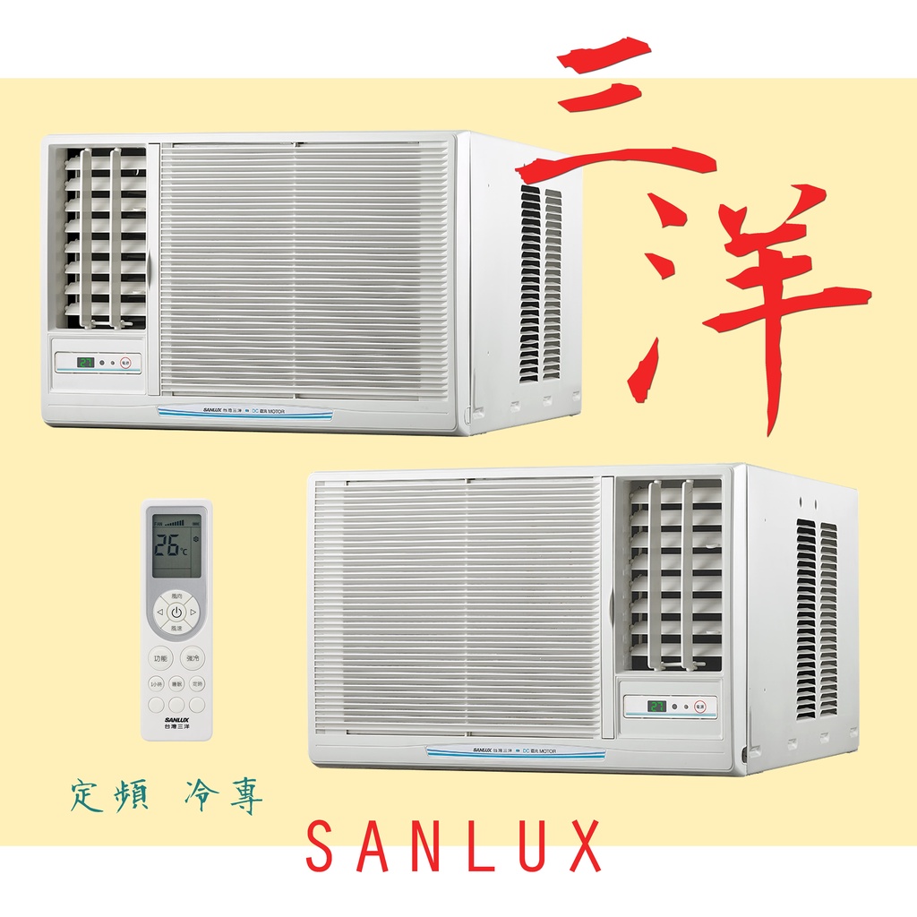 【台南家電館】SANLUX台灣三洋可選左右吹定頻窗型冷氣8~10坪 《SA-R63FEA/SA-L63FEA》