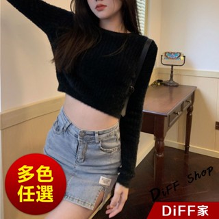 【DIFF】韓版針氣質溫柔風短版針織上衣 毛衣 長袖上衣 女裝 衣服 顯瘦上衣 長袖t恤 冬裝 發熱衣【W254】