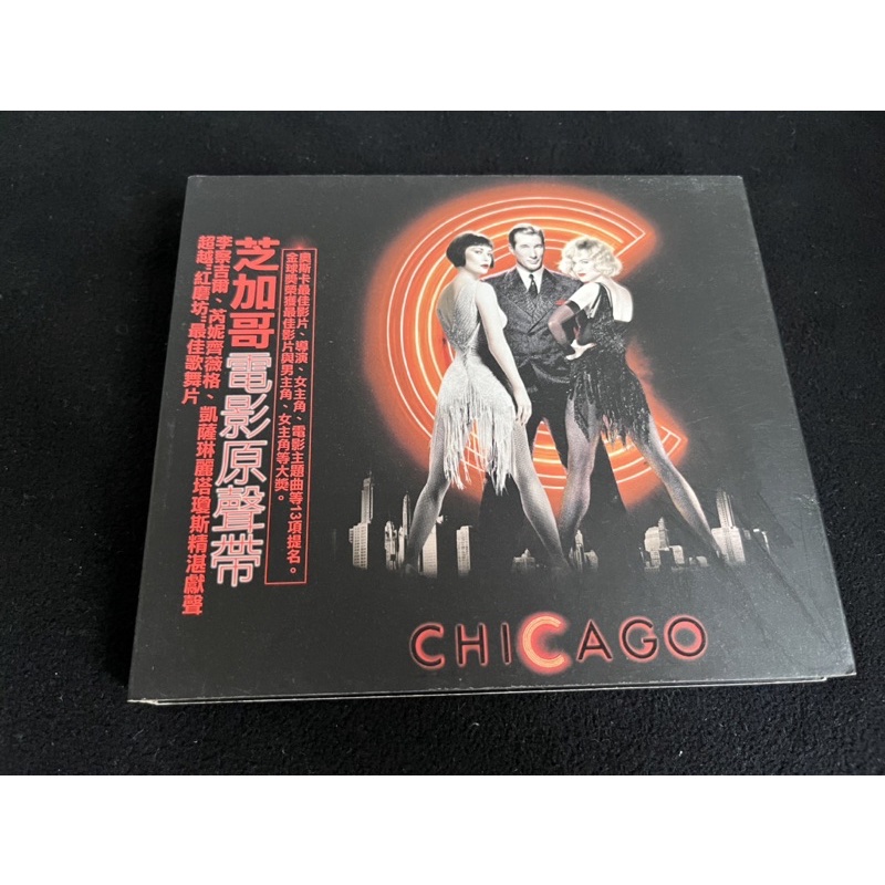 芝加哥電影原聲帶 二手CD