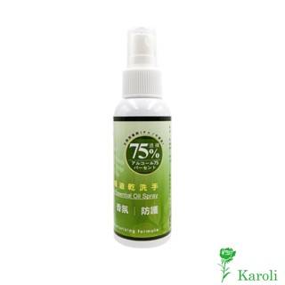 【Karoli香氛】茶樹抗菌精油乾洗手清潔噴霧 100ml