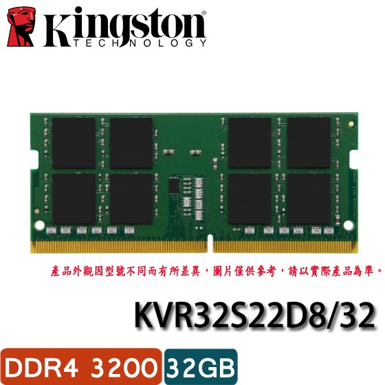 【MR3C】含稅 KINGSTON 金士頓 32GB DDR4 3200 筆電 記憶體 KVR32S22D8/32