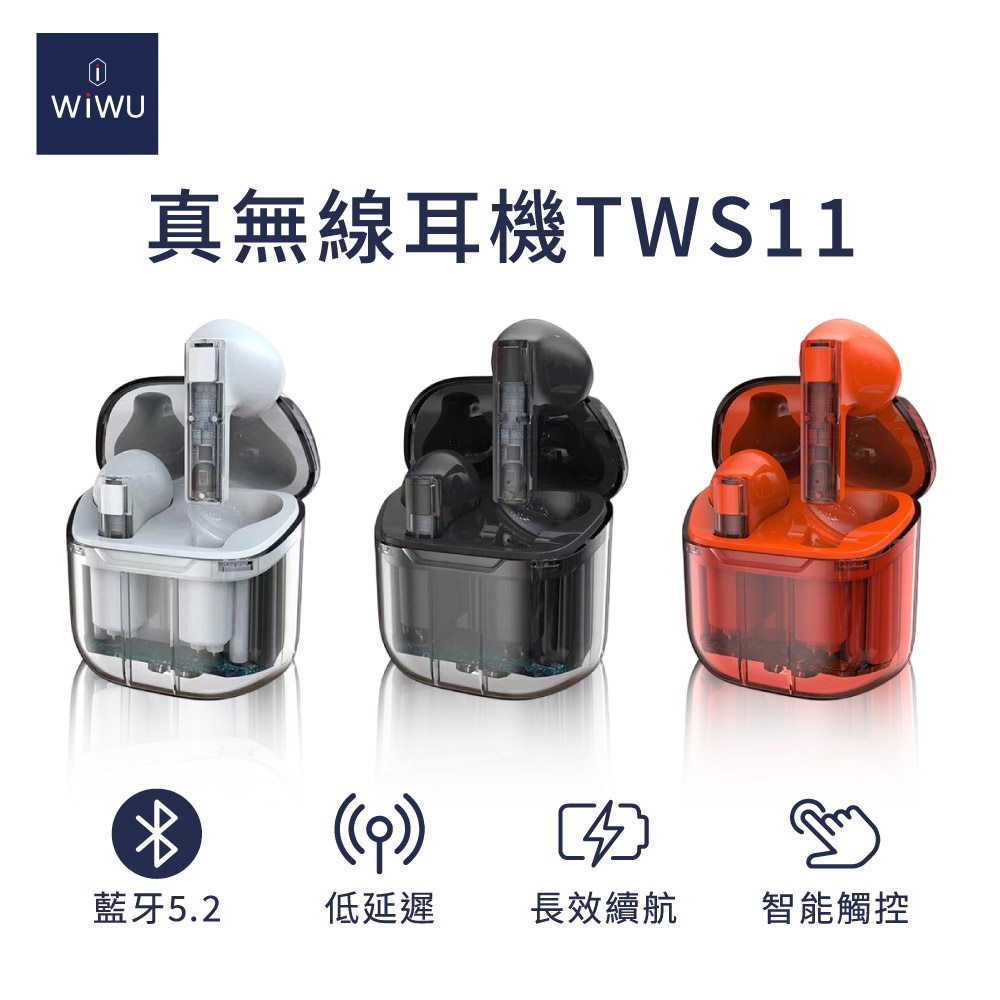 WIWU 真無線藍芽耳機TWS11-台灣總代理現貨