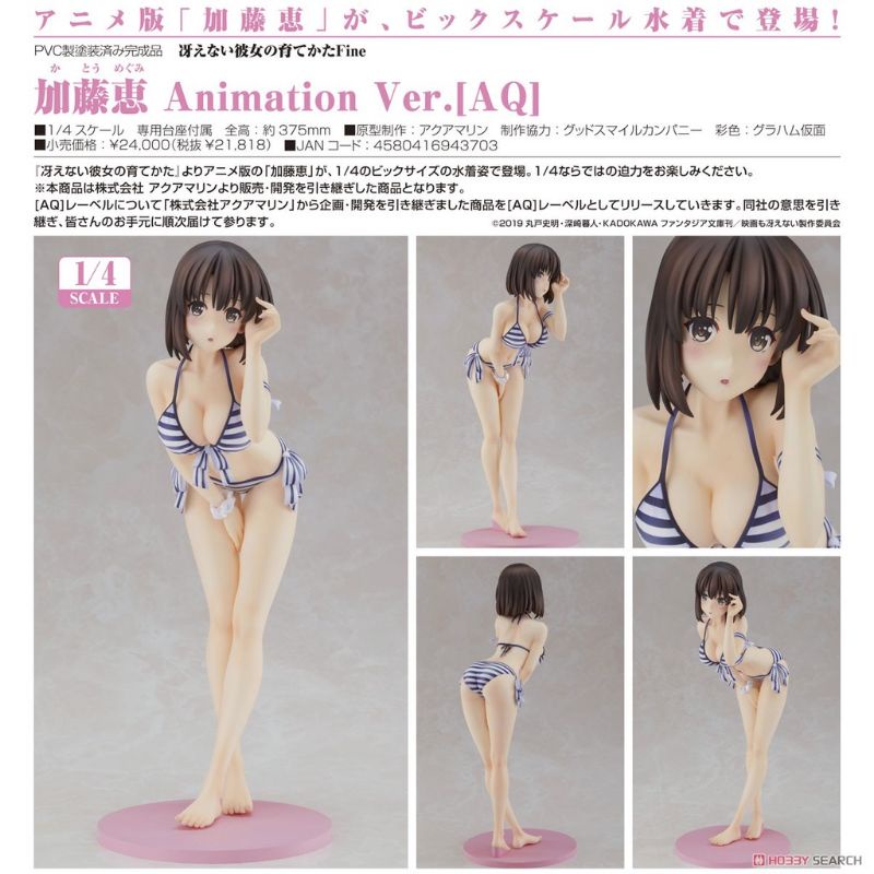 全新代理 不起眼女主角培育法 GSC 加藤惠 Animation 1/4 PVC