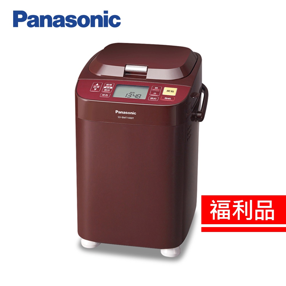 【福利品】Panasonic國際牌全自動變頻製麵包機SD-BMT1000T