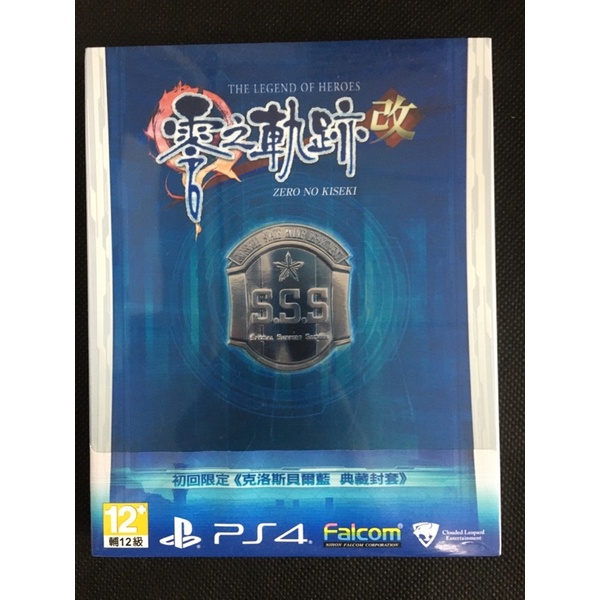 PS4 全新未拆封 英雄傳說 零之軌跡 改 中文