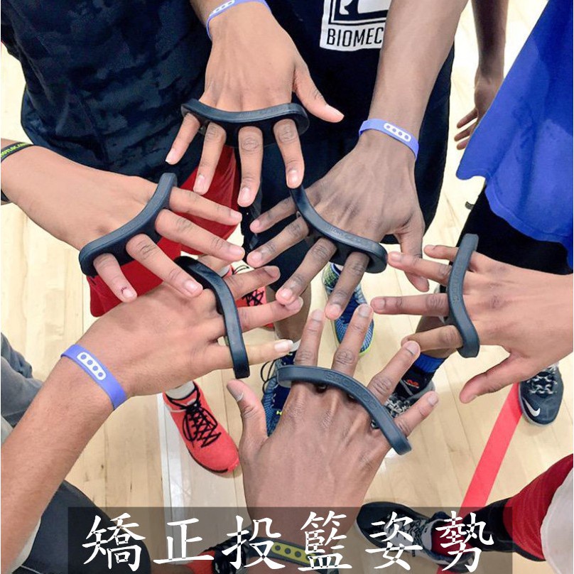 CH酷力投籃神器💯投籃神器 姿勢手型矯正器 籃球控球器 籃球訓練器 籃球裝備器材 姿勢矯正器 手型矯正器 訓練器 控球器