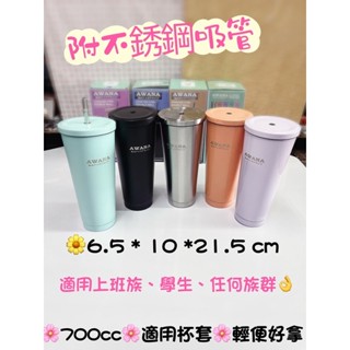要買要快 AWANA吸管咖啡杯🌼304保溫杯 全部現貨 共5色 咖啡杯 保溫杯