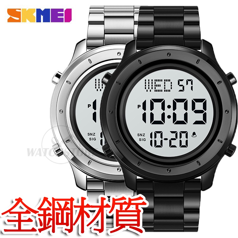 C&amp;F 【SKMEI】全鋼材質霸氣大錶徑清晰數字防水運動鋼錶手錶 男錶女錶中性錶