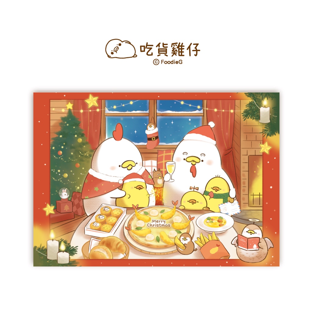 吃貨雞仔FoodieG 插畫明信片 溫馨聖誕夜