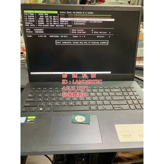 華碩 X571GD X571GT F571G 面板 鍵盤 主機板 不開機 CPU 顯示卡 電池 風扇 更換 維修 寄修