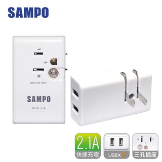 SAMPO 聲寶USB旅行擴充座 EP-U161MU2 全新未使用
