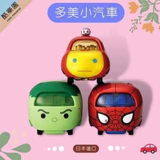 日本 TOMY 漫威 夢幻小車 鋼鐵人 ~ T321 迪士尼 蜘蛛人 綠巨人浩克 多美小汽車 玩具車 Tomica 多美