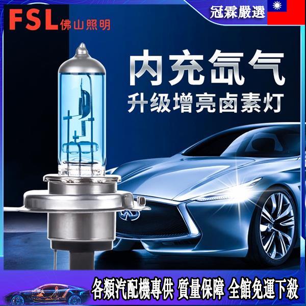 🛵車品之家🛵 照明 汽車燈泡 前大燈 h1 h4 h7 氙氣 鹵素 車燈 led強光 12v 24v遠近光