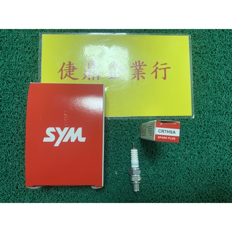 SYM 原廠 RS CUXI AXIS 勁豪 CR7HSA 火星塞 料號：1PCR7HSA