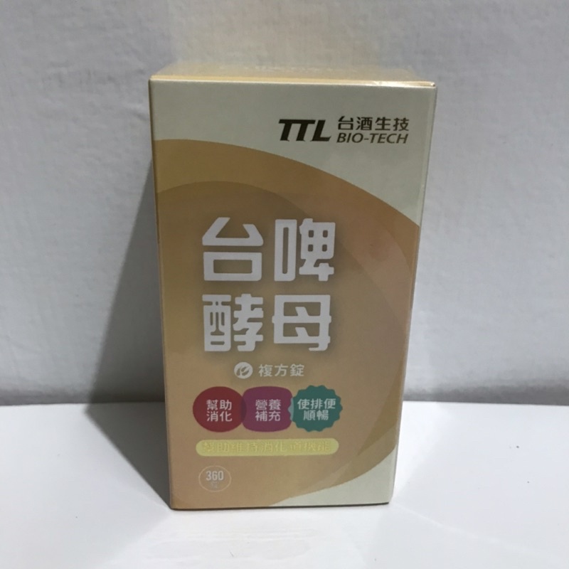 ［全新現貨］［台酒生技］台啤酵母錠 全素