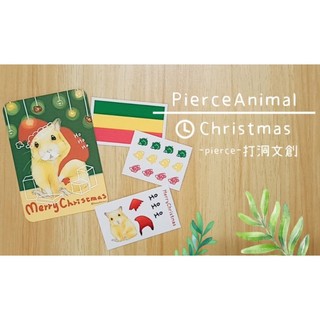 -pierce-打洞文創 聖誕卡 聖誕賀卡 聖誕倉鼠