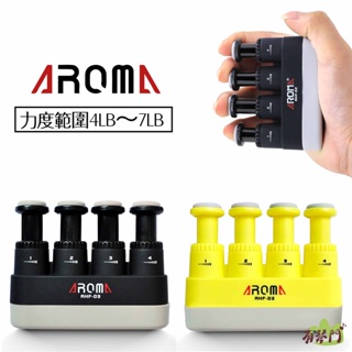 【現貨】AROMA AHF-03 指力器 指力練習器 練指器 握力器 復健 拇指訓練 手指訓練 樂器手指 吉他指壓訓練