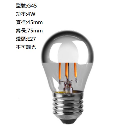 廠家直銷E27愛迪生復古LED 4W燈泡  G45/A60 無影反射燈泡 閃耀裝飾燈 暖光 適用110V-220v