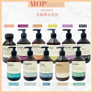 INSIGHT 檸檬活力 / 亞麻籽保濕 / 堅果油護色 /百里香頭皮淨化七葉樹頭皮舒活洗髮精400ML&900ML
