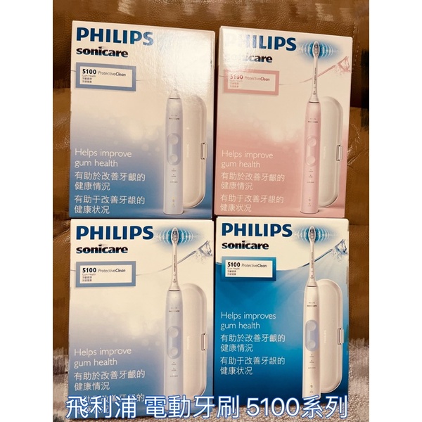 【開發票 贈刷頭、壁掛】 飛利浦電動牙刷  HX6850、HX6853、HX6855、HX6856、HX6877可調力道