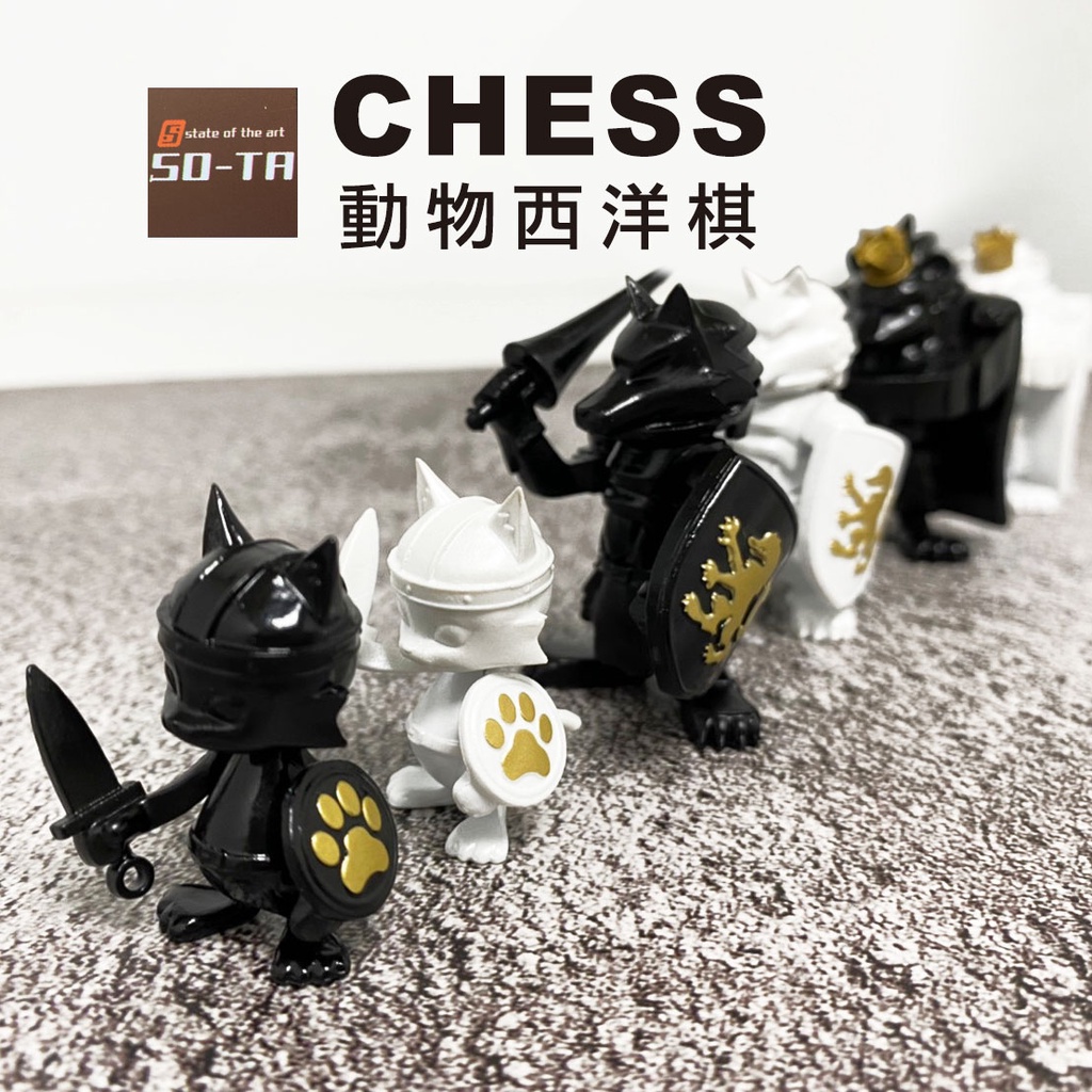 日本 SO-TA 扭蛋 動物西洋棋 電腦大工 轉蛋 公仔 環保扭蛋 西洋棋 國王 騎士 兵 象棋 日本玩具