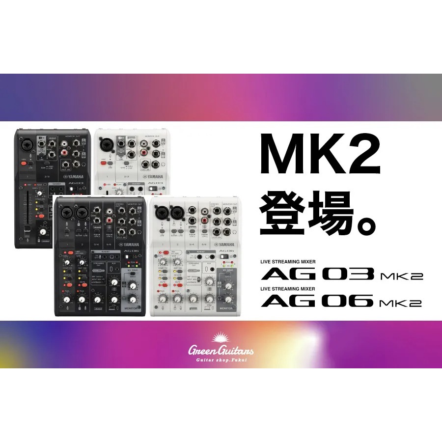 【YAMAHA】AG03 AG06 MK2 山葉 音效卡 網路直播 混音器 音效卡 手機 mixer 調音台 美音秀秀