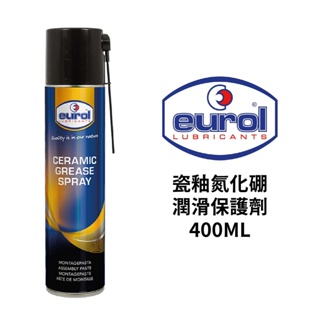 EUROL 瓷釉氮化硼潤滑保護劑 400ml