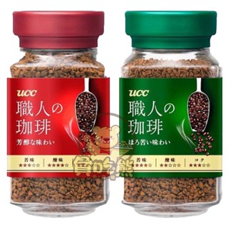 *貪吃熊*日本 UCC 職人咖啡 即溶咖啡 即溶 咖啡 UCC咖啡 沖泡咖啡 芳醇 苦味