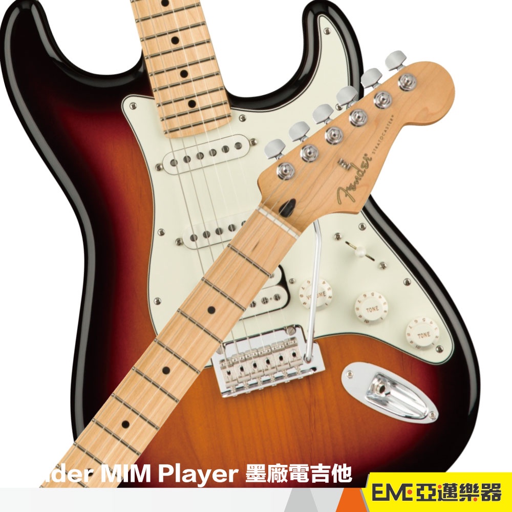 Fender MIM Player Series Stratocaster 墨廠 電吉他 三色漸層 單單雙｜亞邁樂器