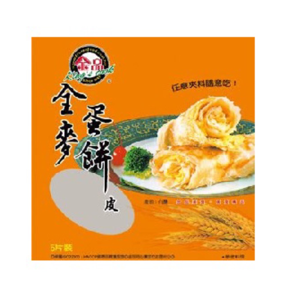 金品 全麥蛋餅皮(冷凍) 275g【家樂福】