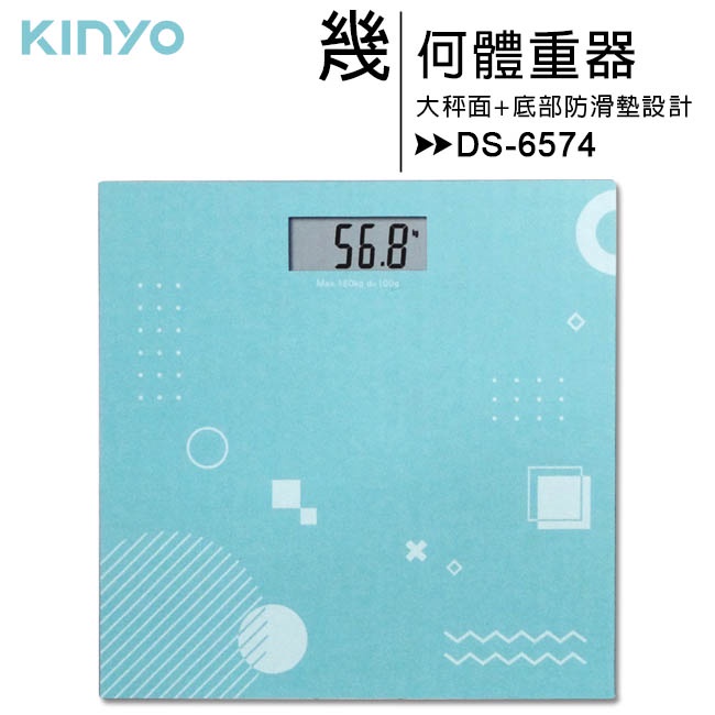KINYO幾何體重器(DS-6574) 【特價售完為止】