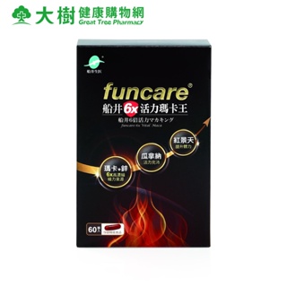 funcare 船井 6X活力瑪卡王 60顆/盒 [效期2024/11/01] 大樹