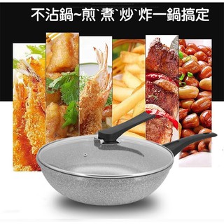 韓國Secite岩石塗層不沾炒料理鍋 C-23(28cm)