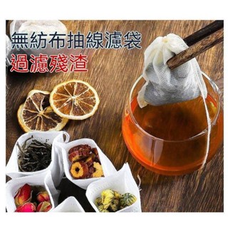 baby童衣 茶葉袋 一次性無紡布抽繩茶葉包 泡茶袋 中藥煎藥袋 隔渣過濾袋 濾渣袋 11497