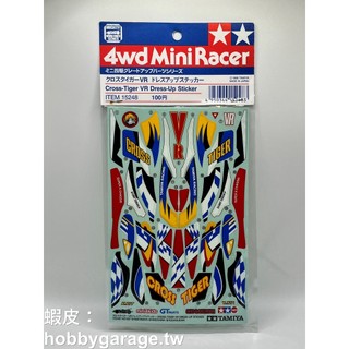 田宮 四驅車 15248 十字虎貼紙 Cross-Tiger VR Dress-Up Sticker