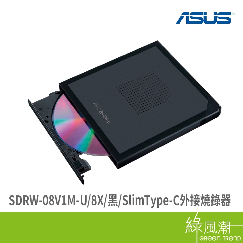 ASUS 華碩 SDRW-08V1M-U/8X/黑/SlimType-C外接燒錄器